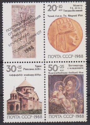 Rusia 1988 , Cultura Armenia , Bloc+Vigneta ,,Armenian Earthquake Relief,, MNH foto