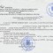 2005 Romania - Incheiere de autentificare cu timbru fiscal judiciar de inflatie 1500 Lei, in uz dupa denominare
