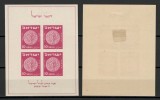 Israel 1949 Mi 17 bl 1 MH - Prima expozitie nationala de timbre TABUL, Tel Aviv, Nestampilat