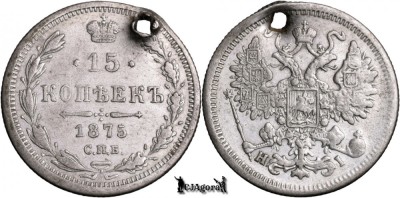 1875 СПБ НI, 15 Kopecks - Aleksandr II - Imperiul Rus foto