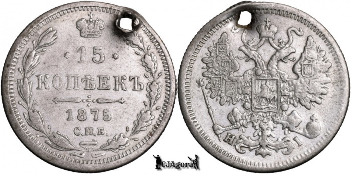 1875 СПБ НI, 15 Kopecks - Aleksandr II - Imperiul Rus