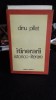 Itinerarii Istorico-Literare Dinu Pillat - Studii Literare Minerva 1978