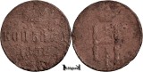 1852, 1 Kopeck - Nikolay I - Imperiul Rus