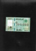 Liban 100000 Livres 2011 (22) Seria 660472195 UNC Bancnota