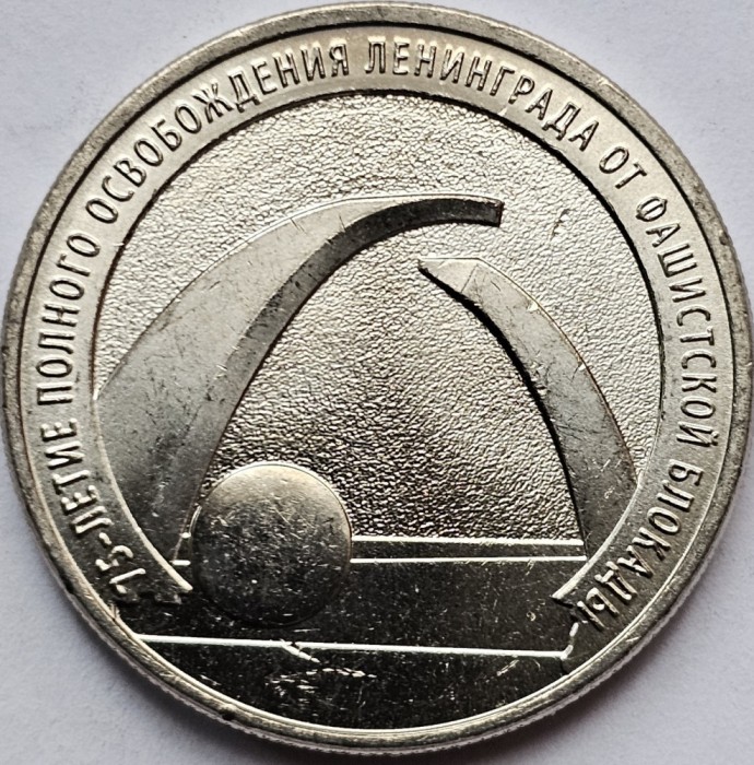 25 ruble 2019 Rusia, The Liberation of Leningrad, unc