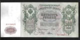 RUSIA TARISTA ( Guvern Sovietic ) 500 RUBLE 1912 ( 1912 - 1917 ) [3] P - 14b.3.5 , Semnaturi SHIPOV &amp; E.RODIONOV - XF++