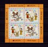 RO 2015 ,LP 2063a ,&quot;Europa 2015-Jucarii vechi&quot;, bloc 2 serii/colita 624 II ,MNH, Religie, Nestampilat