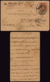 India 1902 Postal History Rare Old postcard postal stationery to Delhi DB.207