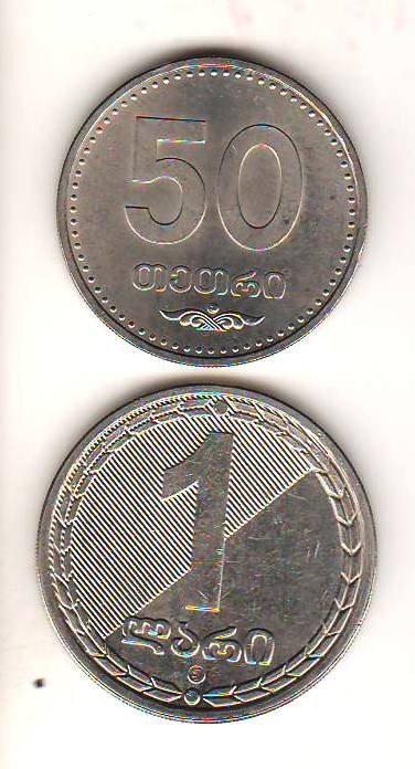SV * Georgia (ex Gruzia, URSS) 50 TETRI + 1 LARI 2006 AUNC+