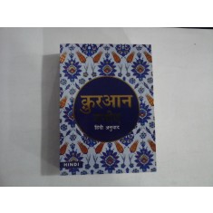 CORAN - (IN LIMBA HINDI)