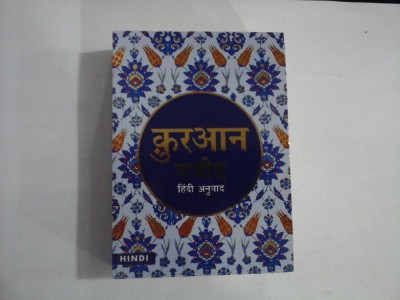 CORAN - (IN LIMBA HINDI) foto