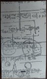 Cumpara ieftin MIHAI MANIUTIU - SPUNE SCARDANELLI (2001, CU DESENE DE IULIANA VILSAN)