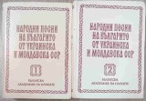 CANTECE POPULARE DIN BULGARIA, UCRAINA SI RSS MOLDOVENEASCA VOL.1-2 (IN LB. BULGARA)-NICOLAI KAUFMANN