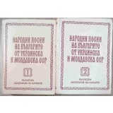 CANTECE POPULARE DIN BULGARIA, UCRAINA SI RSS MOLDOVENEASCA VOL.1-2 (IN LB. BULGARA)-NICOLAI KAUFMANN-243676