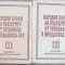 CANTECE POPULARE DIN BULGARIA, UCRAINA SI RSS MOLDOVENEASCA VOL.1-2 (IN LB. BULGARA)-NICOLAI KAUFMANN-243676