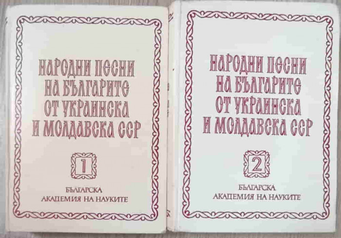 CANTECE POPULARE DIN BULGARIA, UCRAINA SI RSS MOLDOVENEASCA VOL.1-2 (IN LB. BULGARA)-NICOLAI KAUFMANN-243676