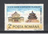 Romania.1990 Expozitia filatelica romano-chineza HR.527, Nestampilat