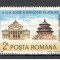 Romania.1990 Expozitia filatelica romano-chineza YR.898