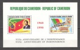 Camerun.1991 30 ani Independenta-Bl. XC.483, Nestampilat