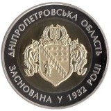 UCRAINA 5 HRIVNE 2017 - Bimetal , 85 Ani - Infiintarea Regiunii DNIPROPETROVSK , Proof in capsula