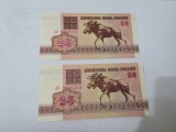 bancnota belarus 1992 25 r