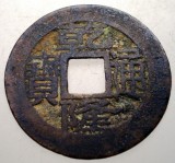 7.472 CHINA DINASTIA QING IMPARAT QIAN LONG QIANLONG 1711 1799 CASH 3,3g/25,3mm
