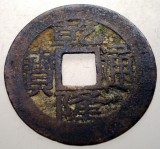 7.472 CHINA DINASTIA QING IMPARAT QIAN LONG QIANLONG 1711 1799 CASH 3,3g/25,3mm, Asia, Bronz