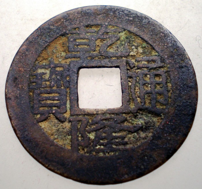 7.472 CHINA DINASTIA QING IMPARAT QIAN LONG QIANLONG 1711 1799 CASH 3,3g/25,3mm