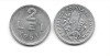 Romania 2 lei 1951 aluminiu