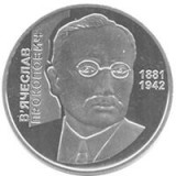 UCRAINA 2 HRIVNE / HRYVNI 2006 , Personalitati : VYACHESLAV PROKOPOVYCH , UNC in capsula , KM 384