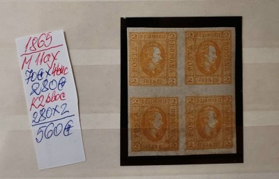 Marci postale AI Cuza 1865, bloc de 2 parale foto