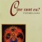 Cine Sunt Eu? Cautarea Sacra - Jean Klein , B1179