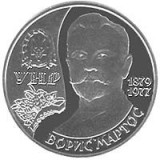 UCRAINA 2 HRIVNE / HRYVNI 2009 , Personalitati : BORYS MARTOS , UNC in capsula , KM 536
