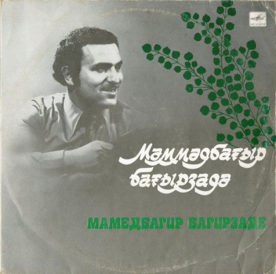 Disc vinil, LP. CANT&amp;amp;#258; CANTECE FOLK DIN AZERBAIDJAN-MAMEDBAGIR BAGIRZADE-269927 foto