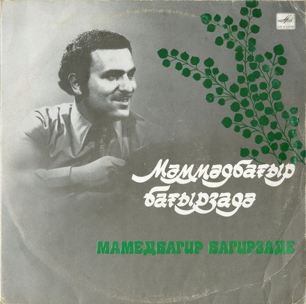 Disc vinil, LP. CANT&amp;#258; CANTECE FOLK DIN AZERBAIDJAN-MAMEDBAGIR BAGIRZADE-269927