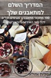 &amp;amp;#1492;&amp;amp;#1502;&amp;amp;#1491;&amp;amp;#1512;&amp;amp;#1497;&amp;amp;#1498; &amp;amp;#1492;&amp;amp;#1513;&amp;amp;#1500;&amp;amp;#1501; &amp;amp;#1500;&amp;amp;#1502;&amp;amp;#1514;&amp;amp;