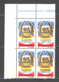 Romania.1987 25 ani incheierea cooperativizarii bloc 4 ZR.796, Nestampilat