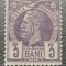Rom&acirc;nia Lp 43 Vulturi h&acirc;rtie colorata 3 bani Nestampilat