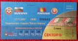 Bilet meci fotbal BULGARIA - ROMANIA (17.11.2007)