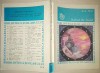 Jean Bart - Jurnal de bord, Biblioteca Scolarului, 1986, Carte Aventura