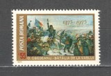 Romania.1975 500 ani balalia de la Vaslui-Pictura ZR.528, Nestampilat