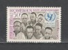 Camerun.1966 20 ani UNICEF XC.466, Nestampilat