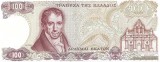 !!! GRECIA - 100 DRAHME 1978 - P 200 a / CEA DIN IMAGINE