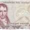 !!! GRECIA - 100 DRAHME 1978 - P 200 a / CEA DIN IMAGINE