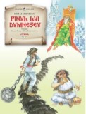Cumpara ieftin Finul lui Dumnezeu/Mihai Eminescu