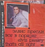 Vinil Elvis Presley - That&#039;s All Right (LP, Moho, 1958) Folk/Pop/Rock, 33 RPM, 30cm