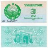 Bancnota Uzbekistan 3 Sum 1992 UNC, Asia, Necirculata