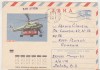 Bnk ip URSS 1973 - aviatie - Mi-10 - circulat spre Romania, Dupa 1950