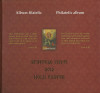 |Romania, LP 1935b/2012, Sfintele Pasti, album filatelic