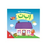 My Touch &amp; Feel Alif Baa Taa